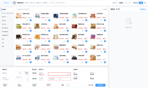 POS 录单页
