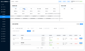 直播奖励任务